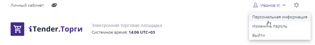 Переход на страницу «Персональная информация»