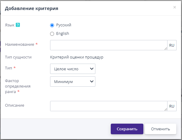Создание нового критерия